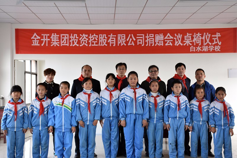 支持教育事业 奉献美好爱心