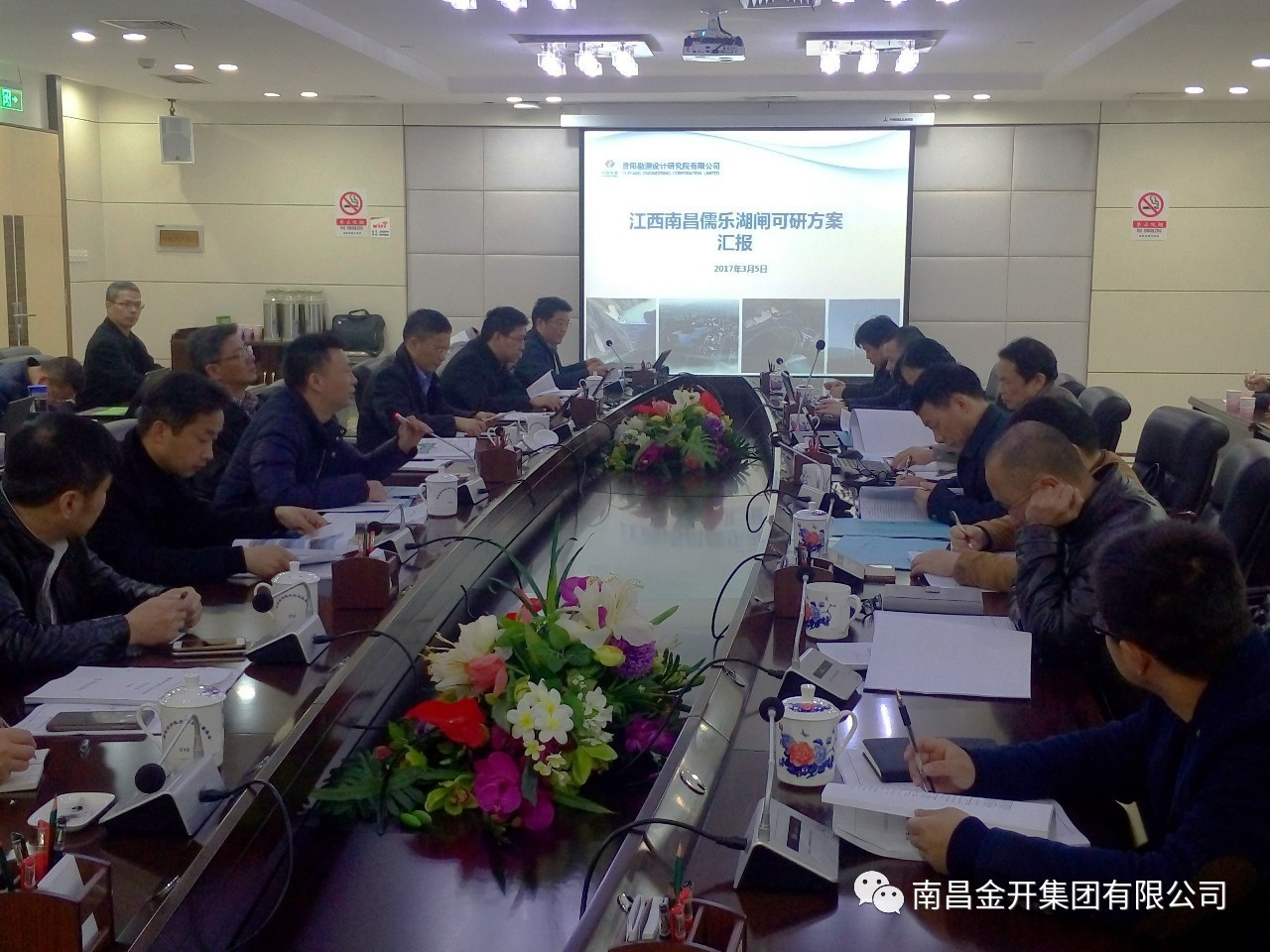 儒乐湖分公司召开儒乐湖水闸可研方案专家评审会