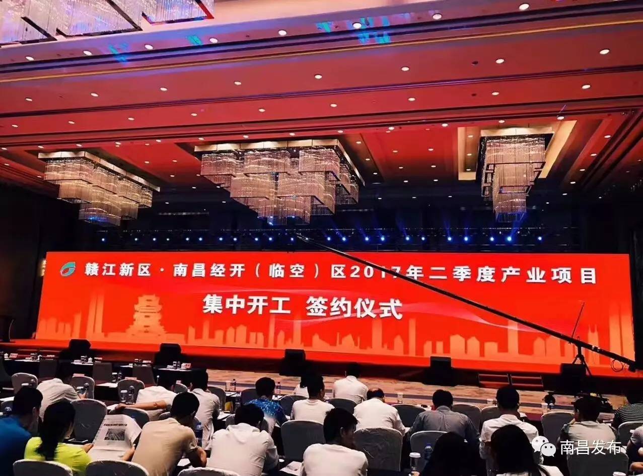 赣江新区有大动作！签约20个项目！！