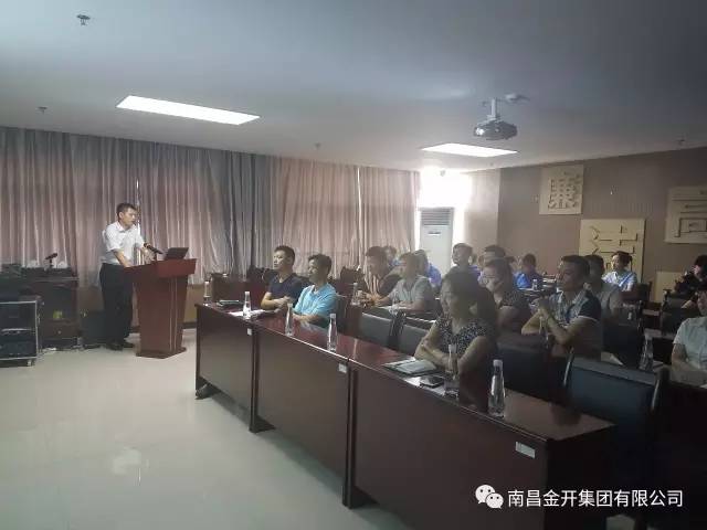 物业公司组织召开物业服务管理系列培训