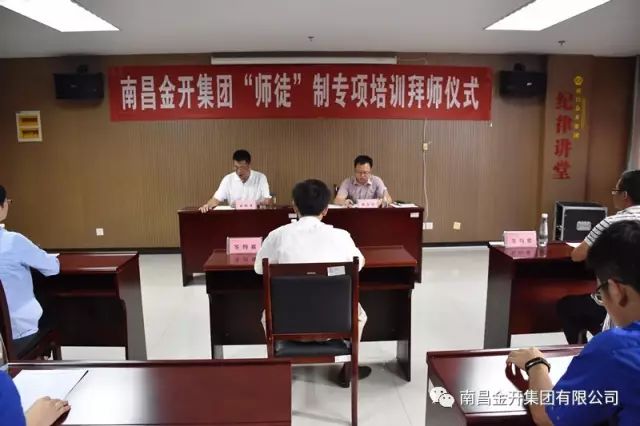 一纸拜师帖 浓浓师徒情—金开集团试点“师徒”制专项培训