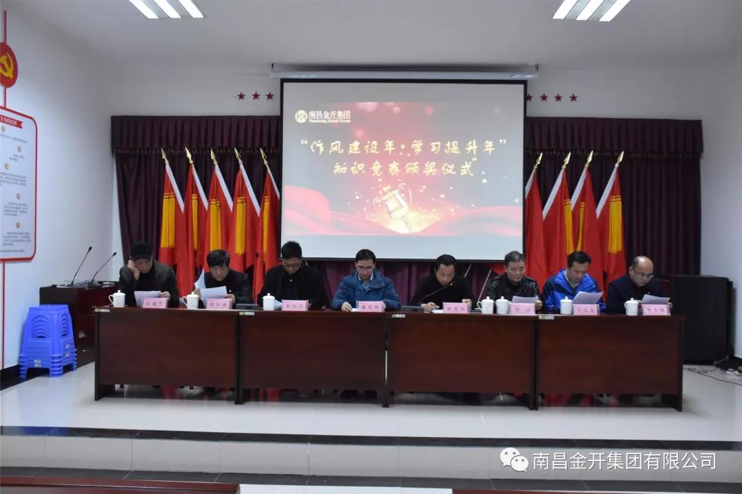 激励人心、鼓舞斗志！金开集团举行集中颁奖仪式