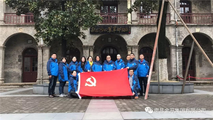 区控股公司行政党支部前往新四军军部旧址开展党员日活动