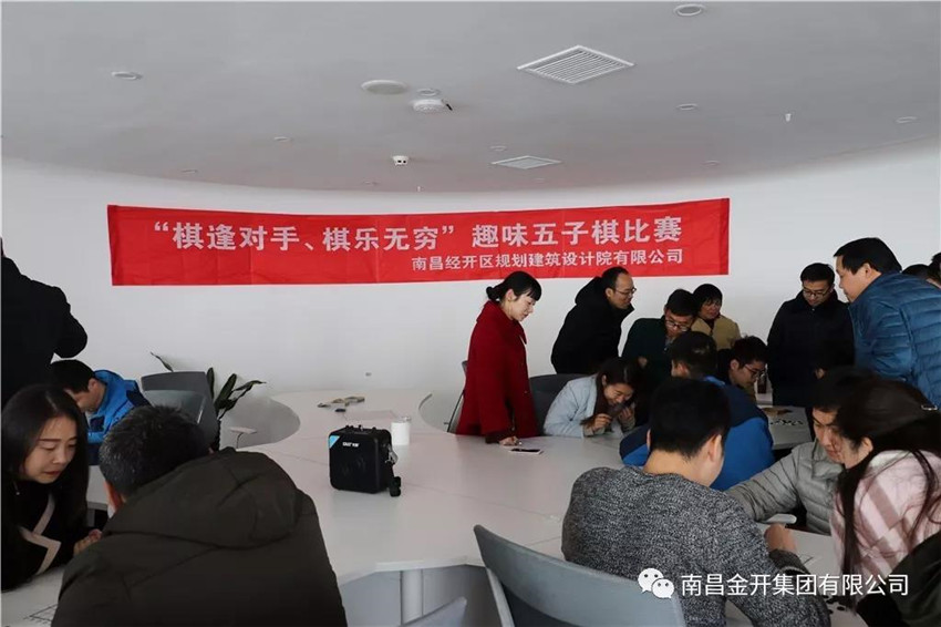 设计院公司工会迎新年系列活动拉开大幕