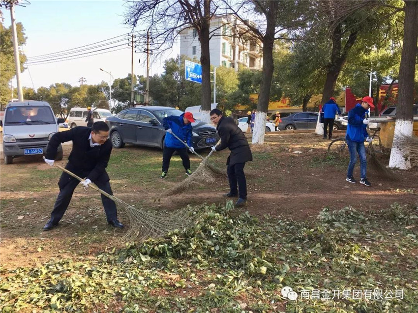 金开集团开展迎新春清洁家园大行动