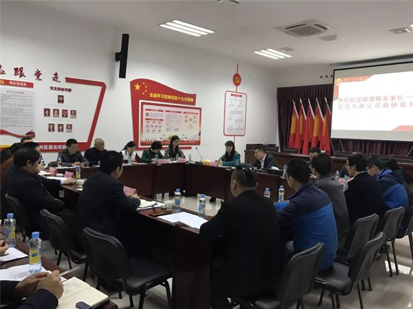 金开集团董事长胡顺明前往市政公司开展三年规划调研