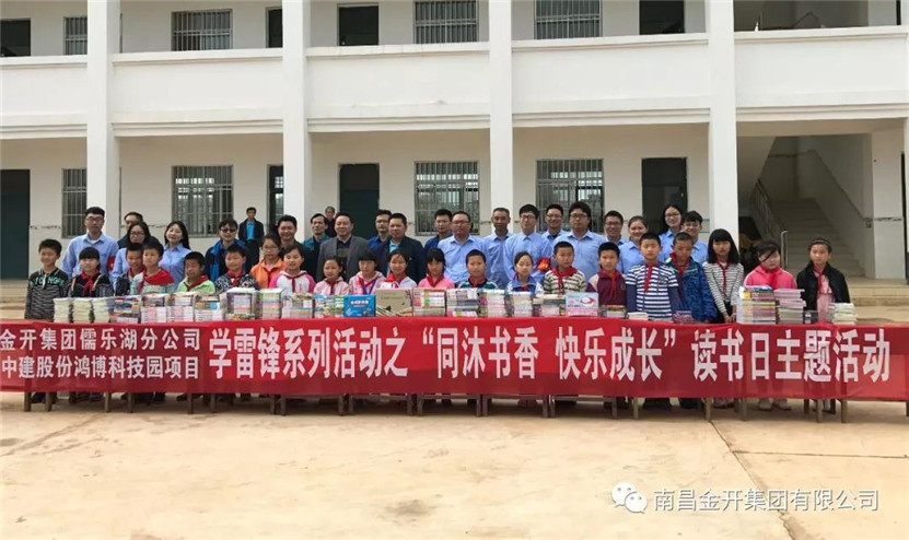 同沐书香，快乐成长