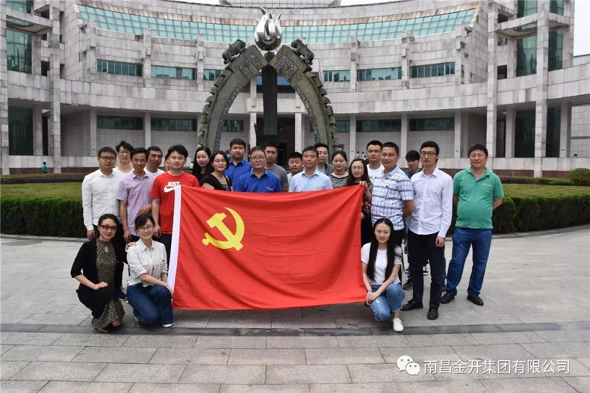 金开集团组织前往江西省博物馆开展主题党日活动