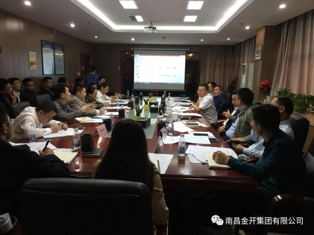 金开集团组织召开金赣服务中心项目建设工作推进小组协调
