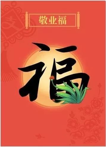 这张“敬业福”，送给春节坚守岗位的“金开人” 