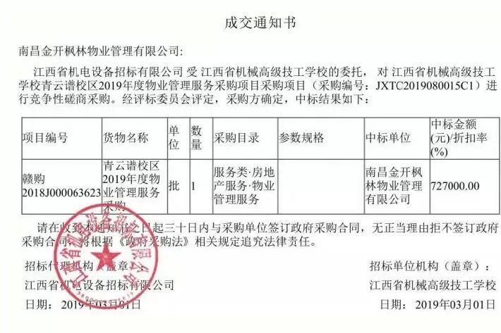物业公司业务版图迈出新步伐！