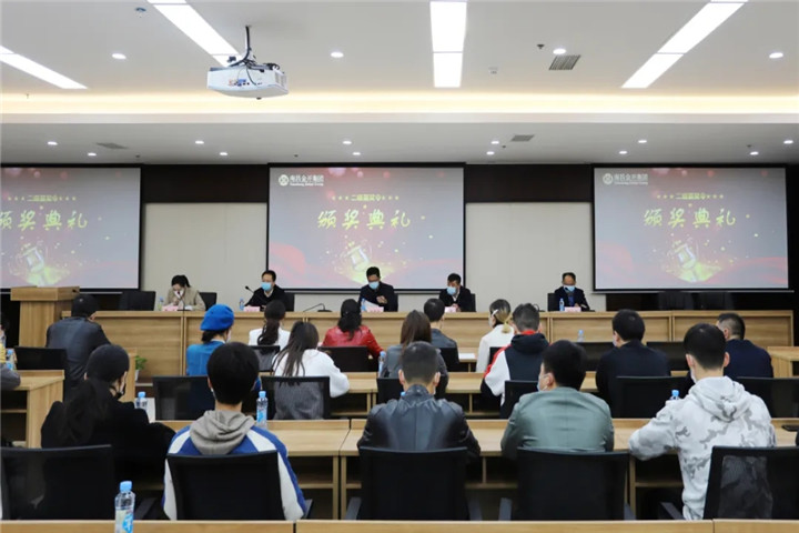 金开集团举行嘉奖令颁奖仪式