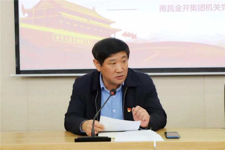 集团机关党支部开展专题党课及主题党日活动