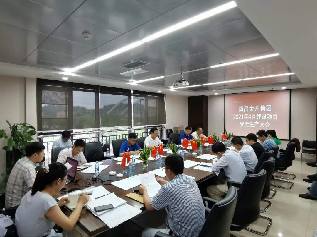 金开集团召开2021年4月份安全生产大会