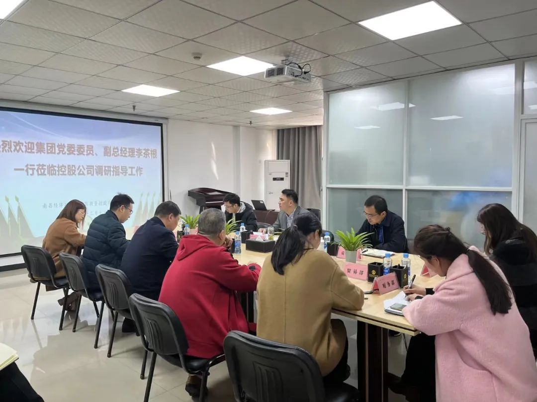 李茶根调研控股公司