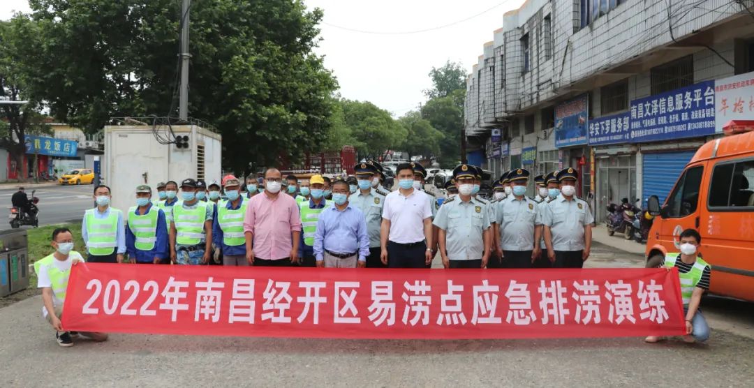 2022年南昌经开区易涝点应急排涝演练活动顺利开展