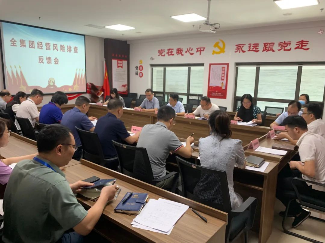 金开集团召开2022年经营风险排查反馈会