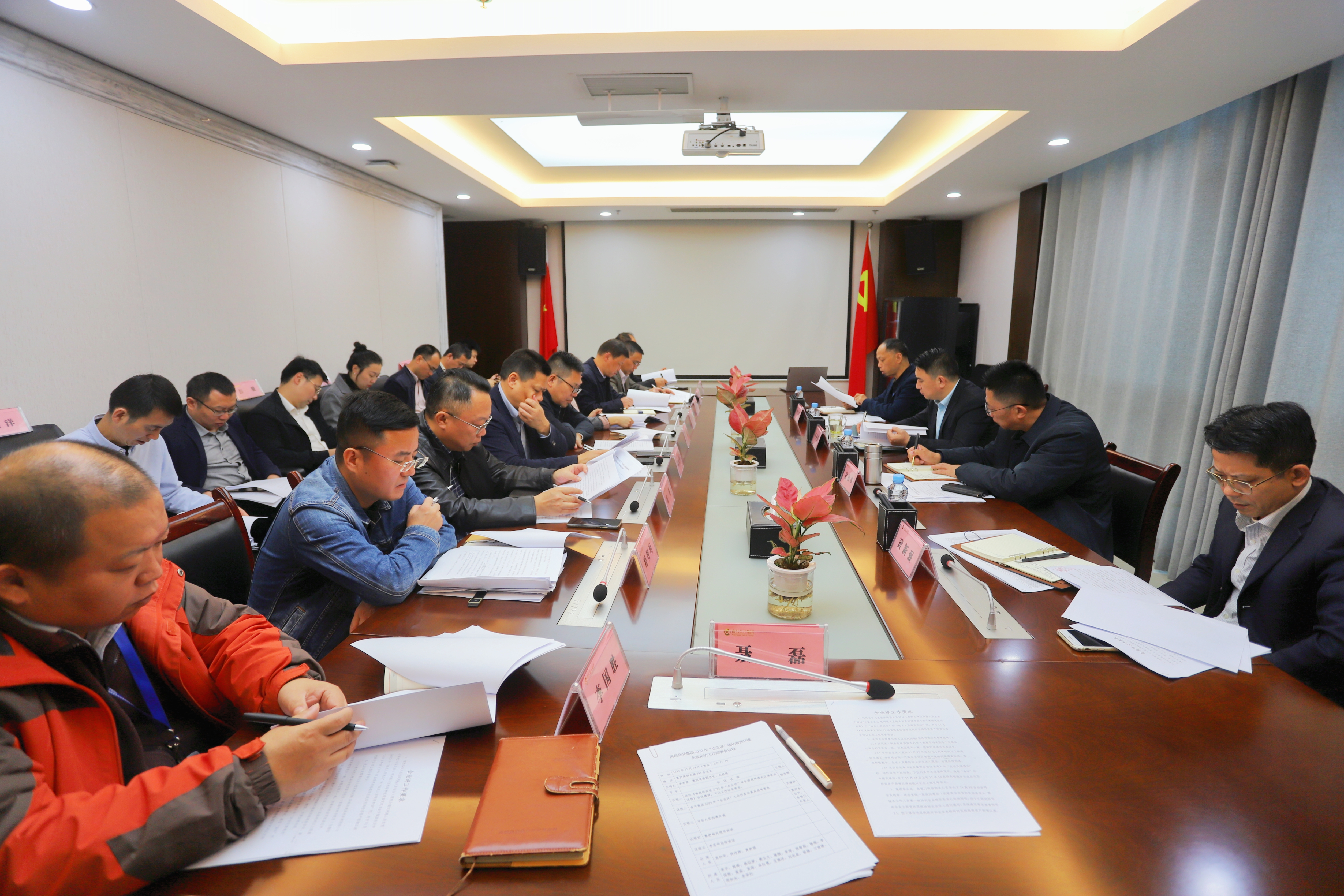 金开集团召开营商环境企业走访工作部署会