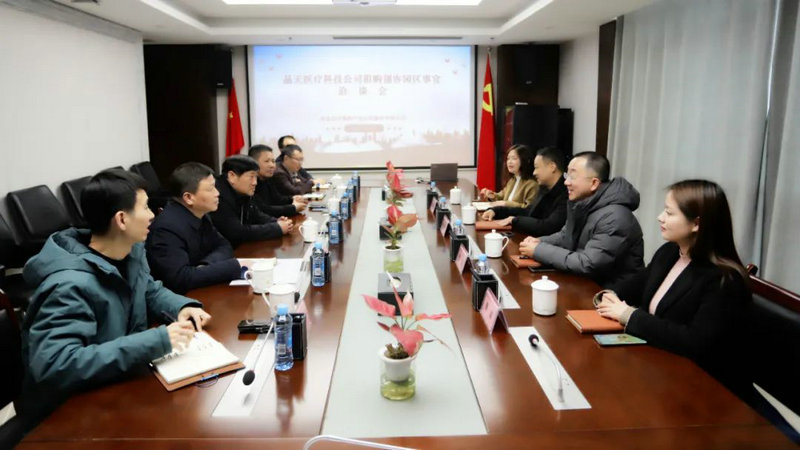 晶天医疗来访集团开展合作洽谈