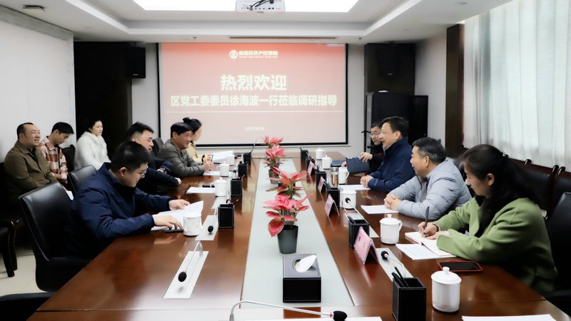 徐海波带队调研集团工会联合会