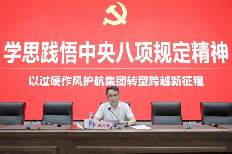 集团开展深入贯彻中央八项规定精神学习教育专题党课