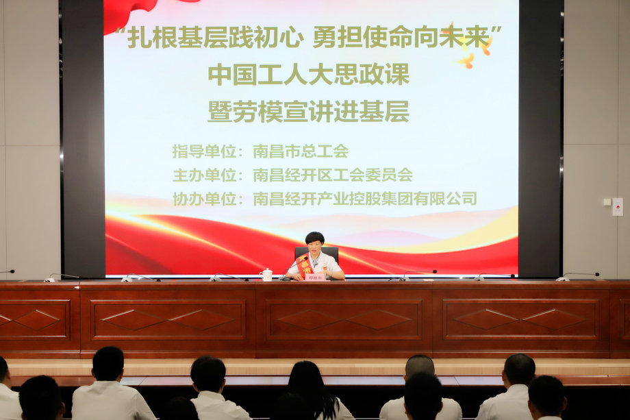 劳模宣讲进基层 | 弘扬劳模精神，凝聚奋进力量