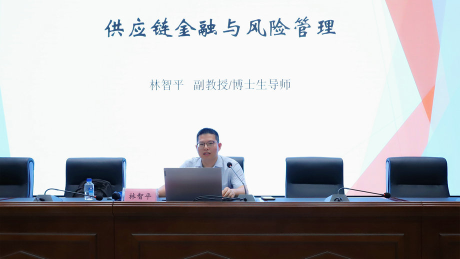 集团举办供应链金融专题培训