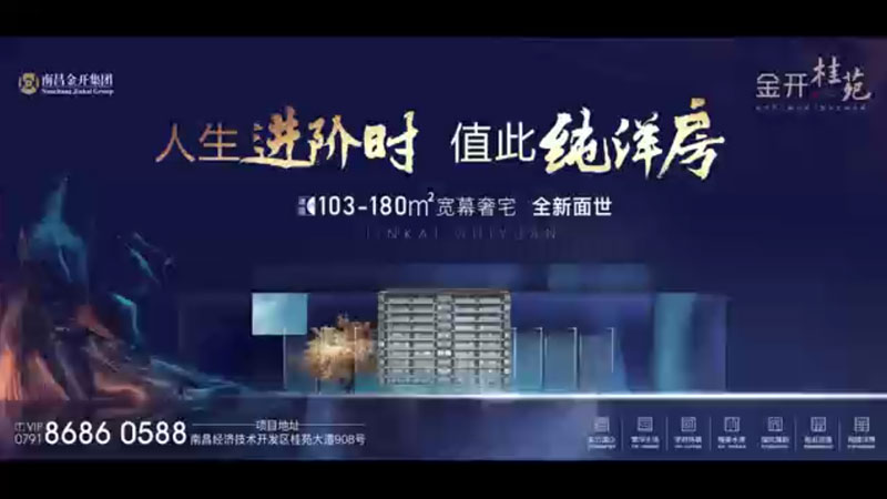 金开桂苑第二批房源载誉开盘